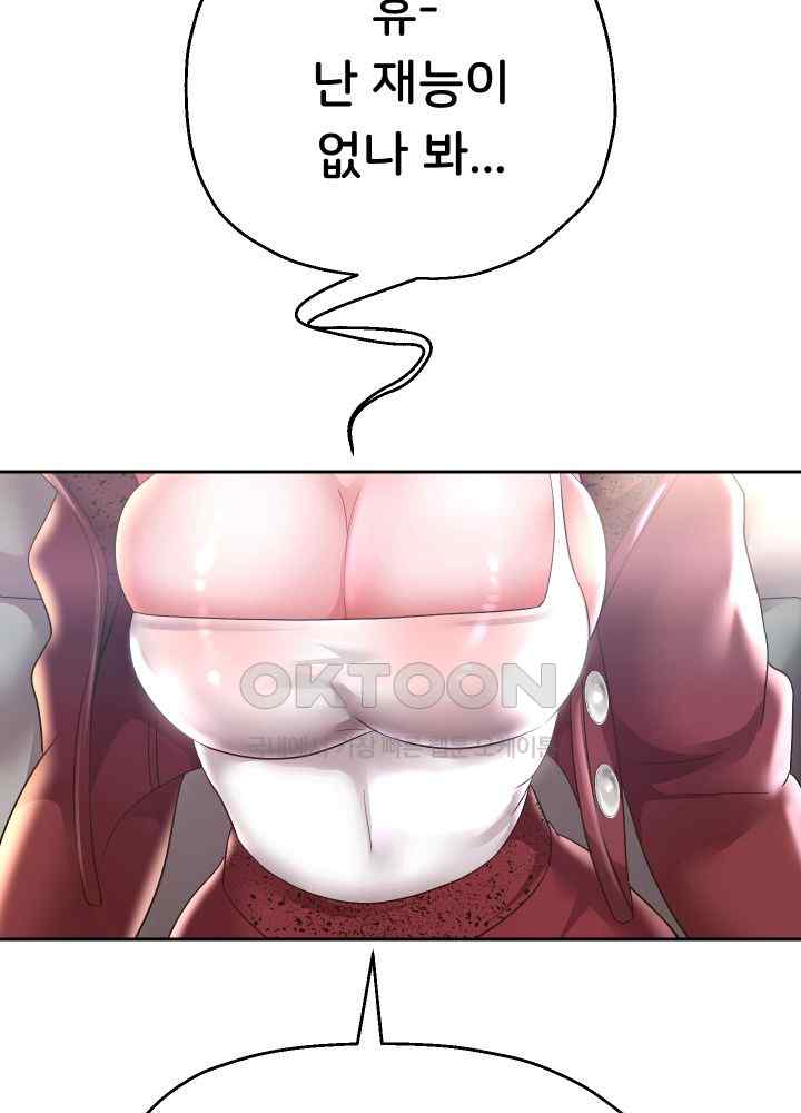 Reborn with Big Rizz Energy Raw - Chapter 50 [photo 15] - MangaPorn