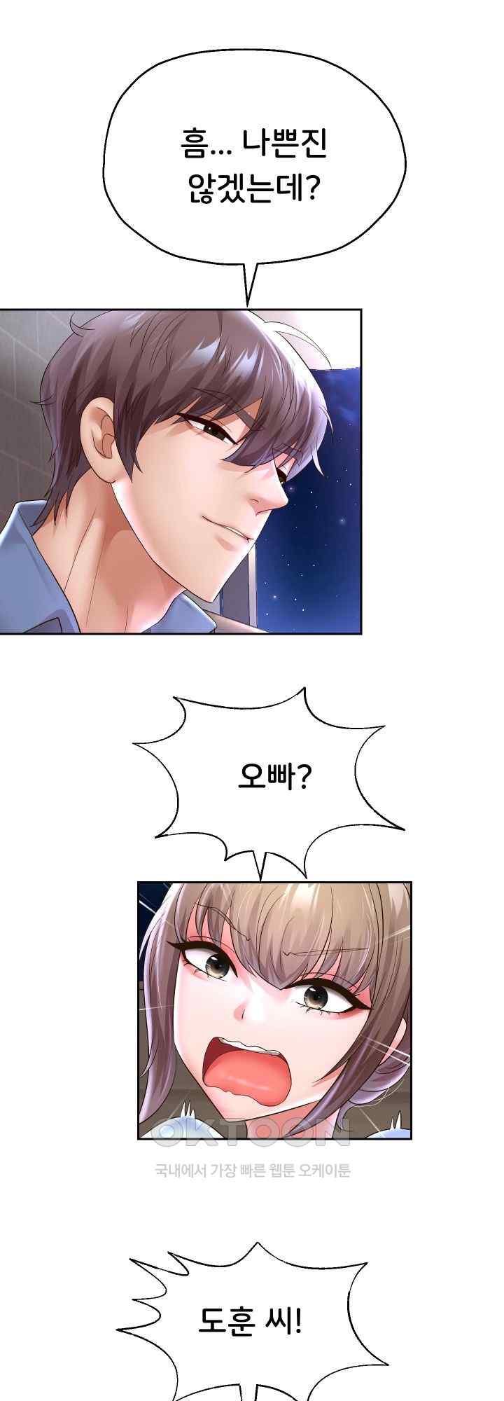 Reborn with Big Rizz Energy Raw - Chapter 50 [photo 2] - MangaPorn