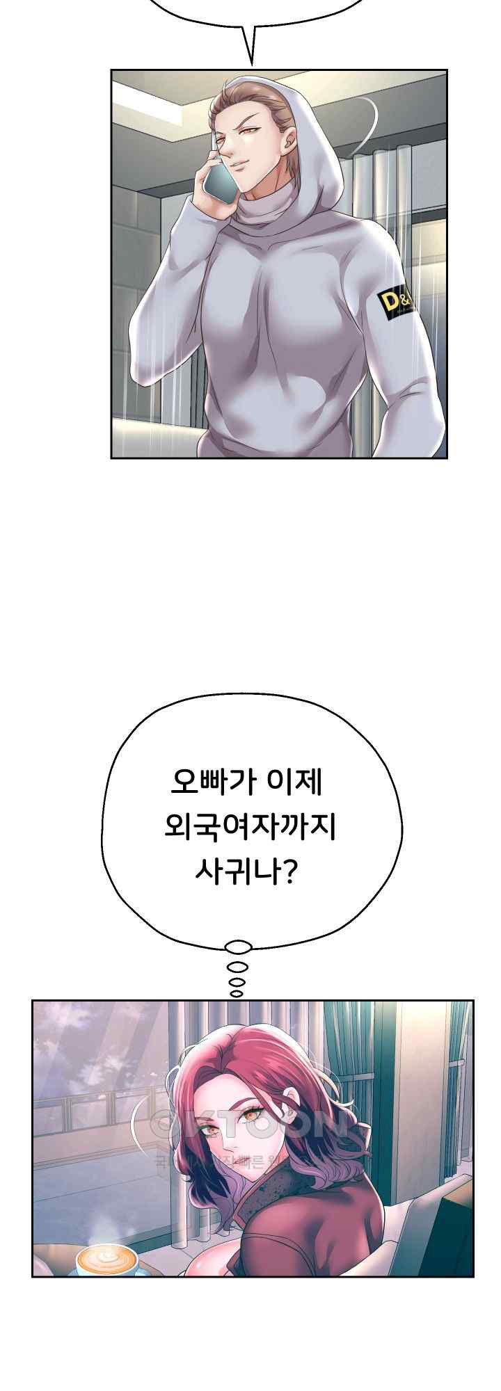 Reborn with Big Rizz Energy Raw - Chapter 50 [photo 20] - MangaPorn