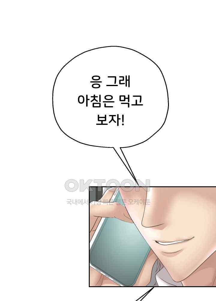 Reborn with Big Rizz Energy Raw - Chapter 50 [photo 21] - MangaPorn