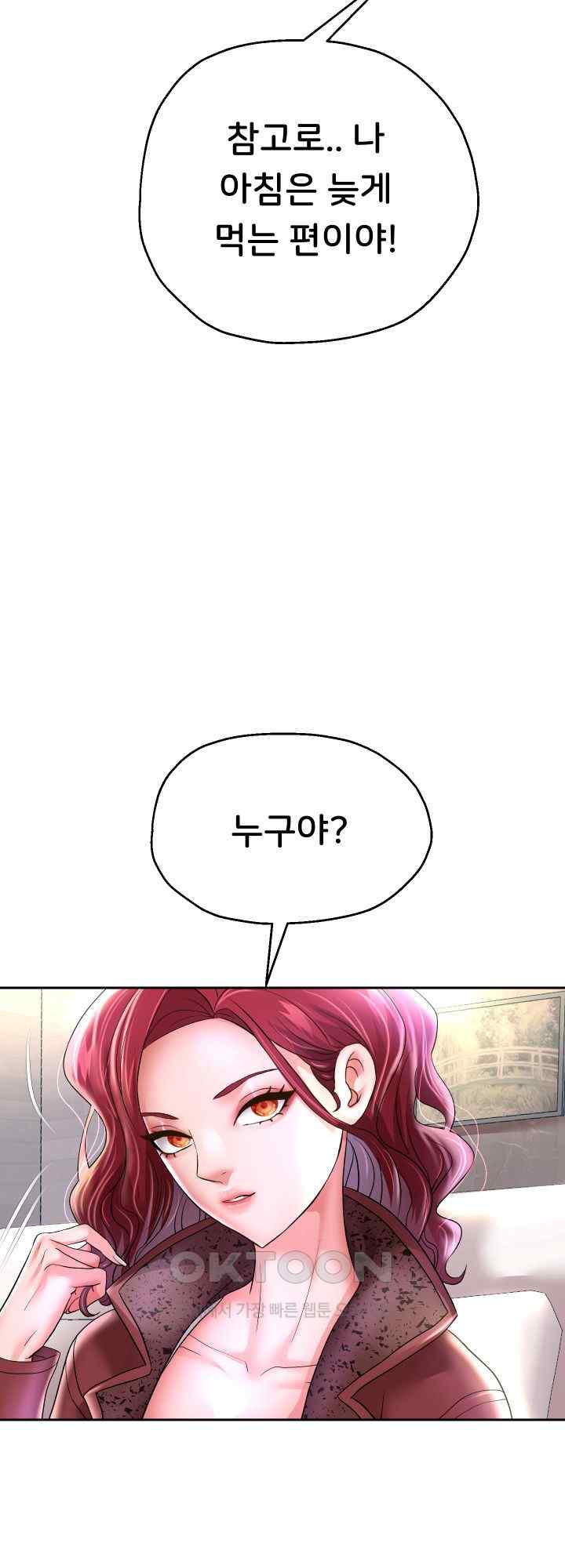 Reborn with Big Rizz Energy Raw - Chapter 50 [photo 22] - MangaPorn