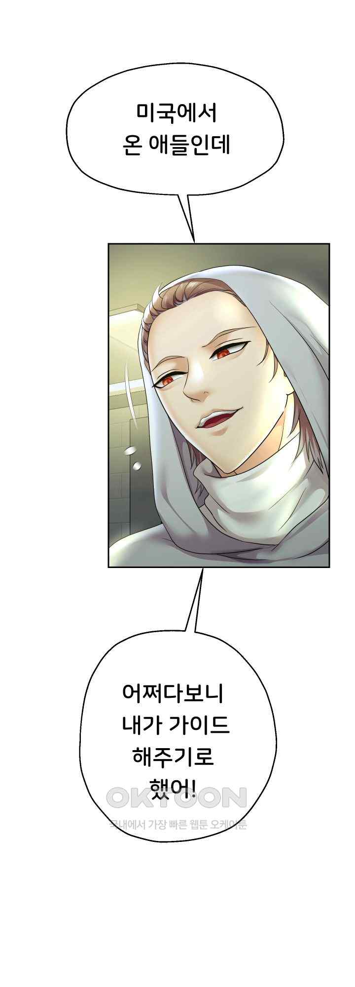 Reborn with Big Rizz Energy Raw - Chapter 50 [photo 23] - MangaPorn