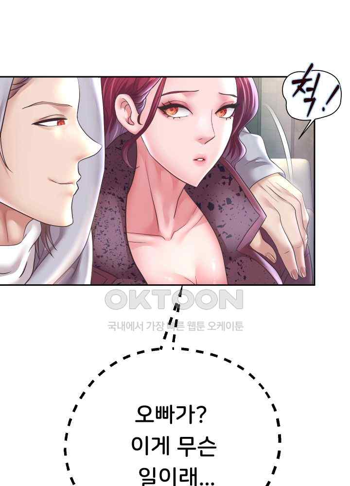 Reborn with Big Rizz Energy Raw - Chapter 50 [photo 24] - MangaPorn