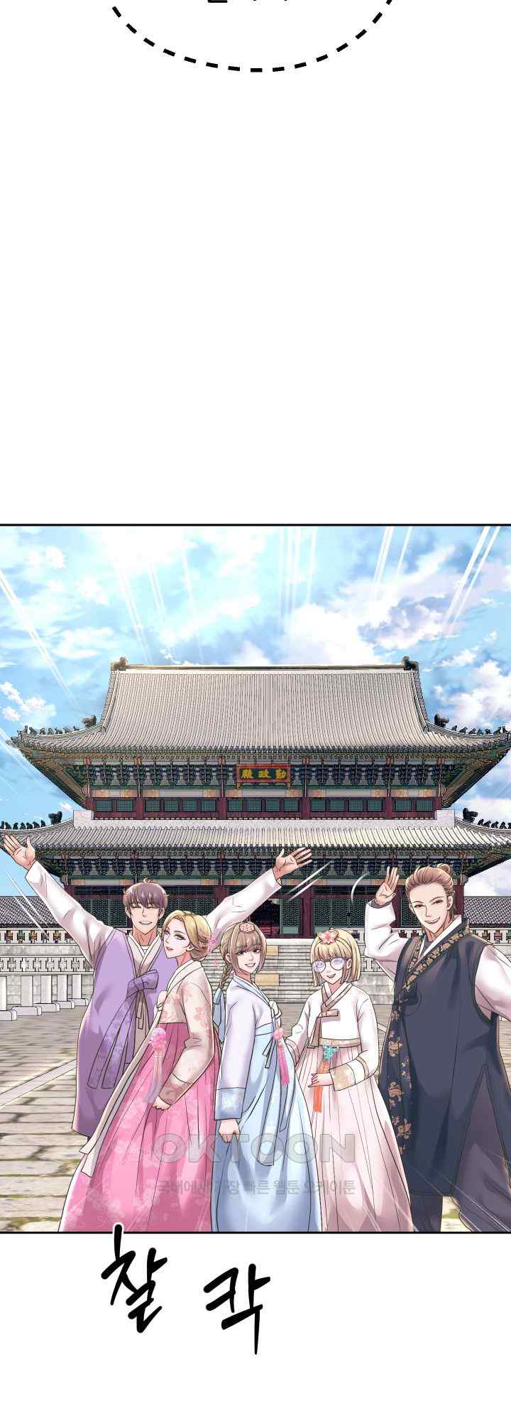 Reborn with Big Rizz Energy Raw - Chapter 50 [photo 25] - MangaPorn