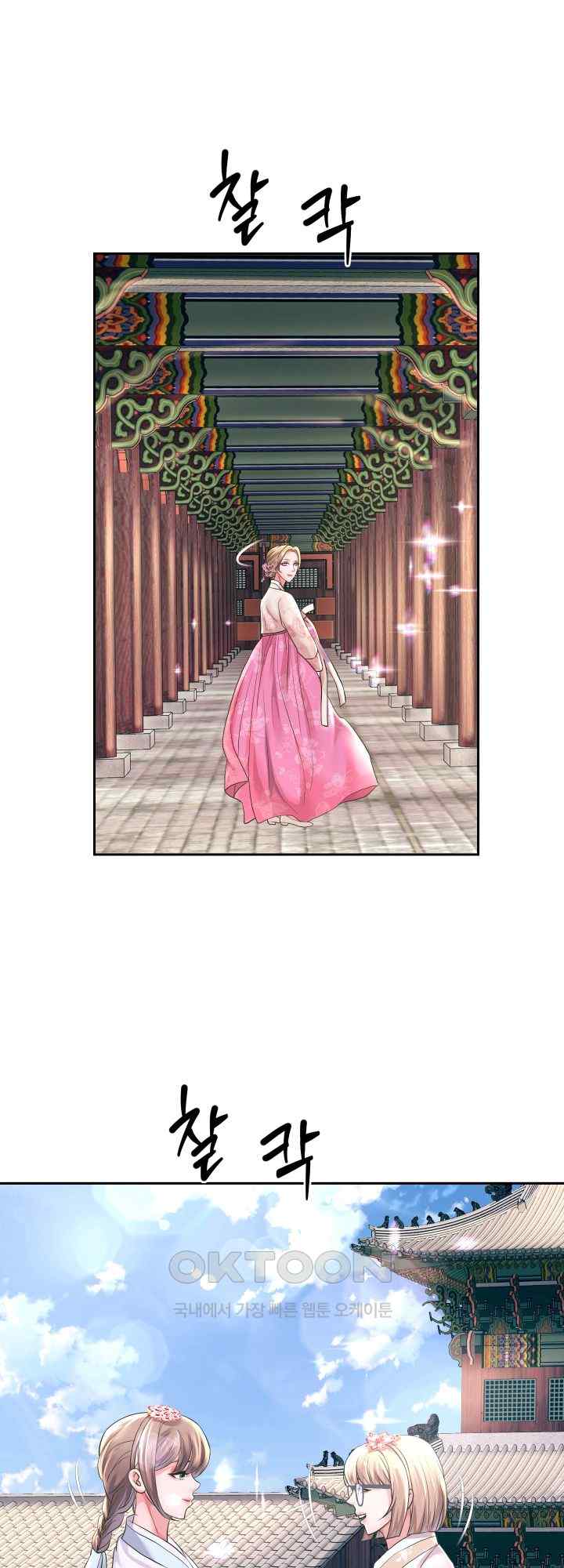 Reborn with Big Rizz Energy Raw - Chapter 50 [photo 26] - MangaPorn