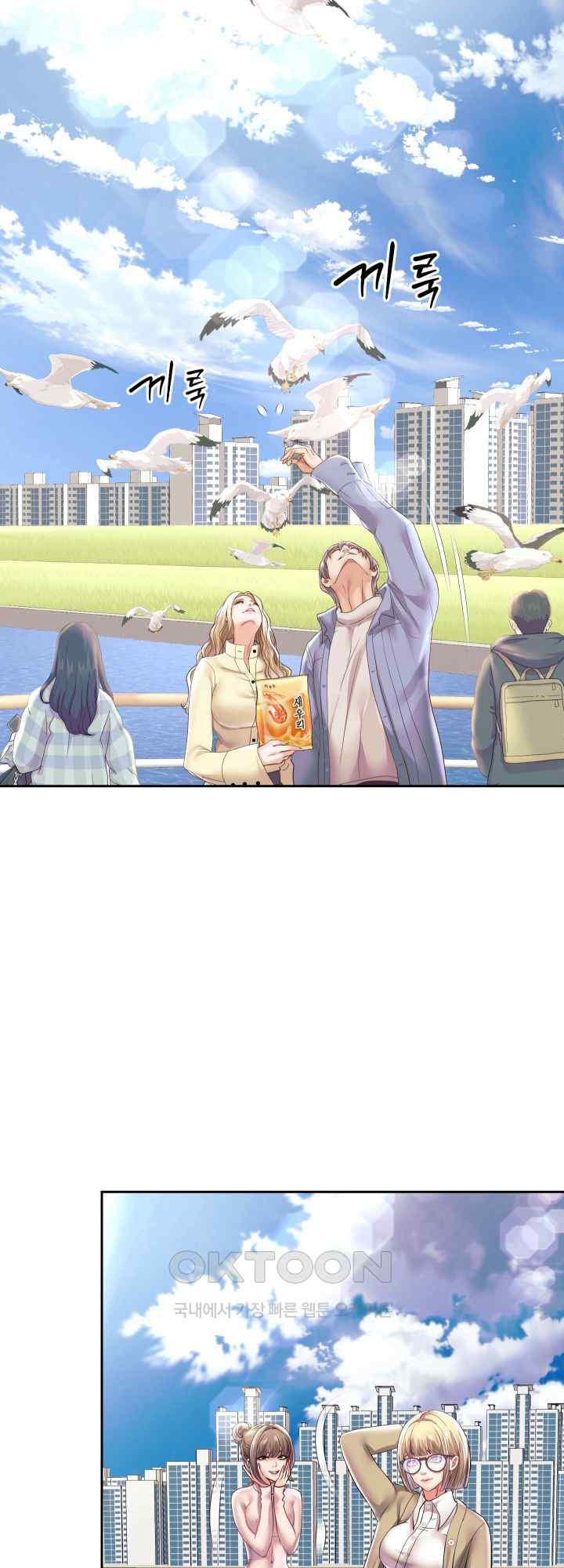 Reborn with Big Rizz Energy Raw - Chapter 50 [photo 29] - MangaPorn