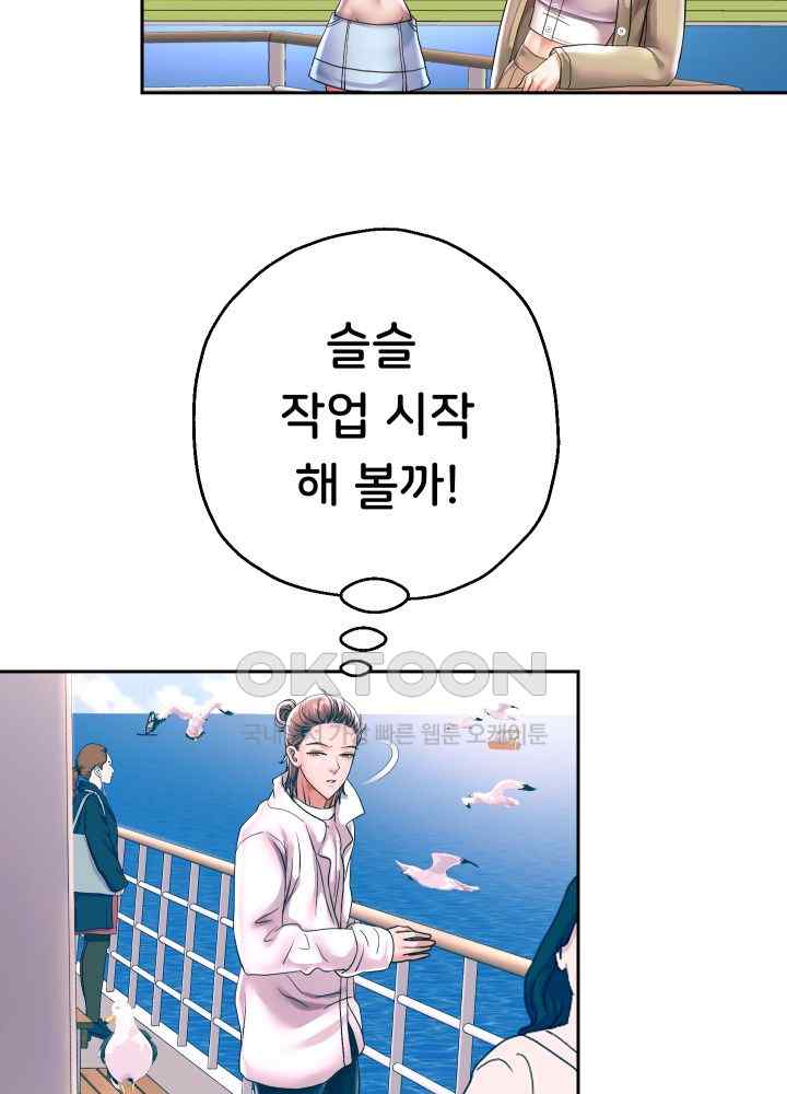 Reborn with Big Rizz Energy Raw - Chapter 50 [photo 30] - MangaPorn