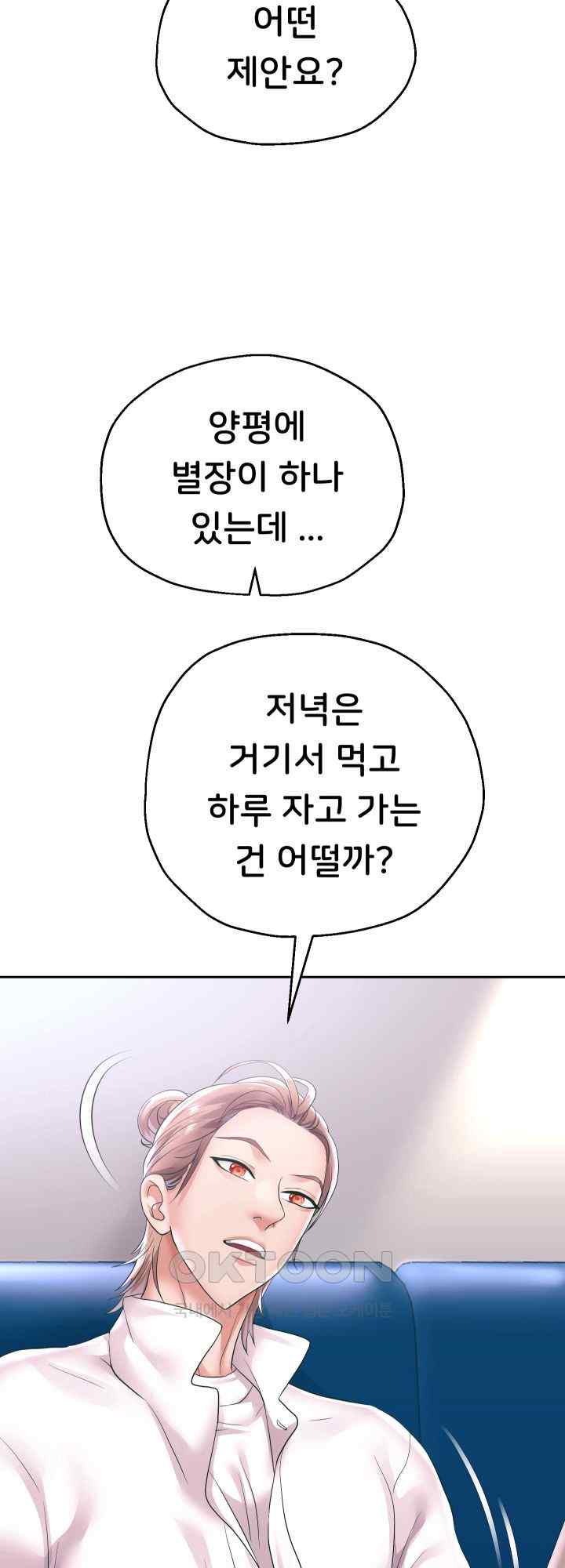 Reborn with Big Rizz Energy Raw - Chapter 50 [photo 32] - MangaPorn