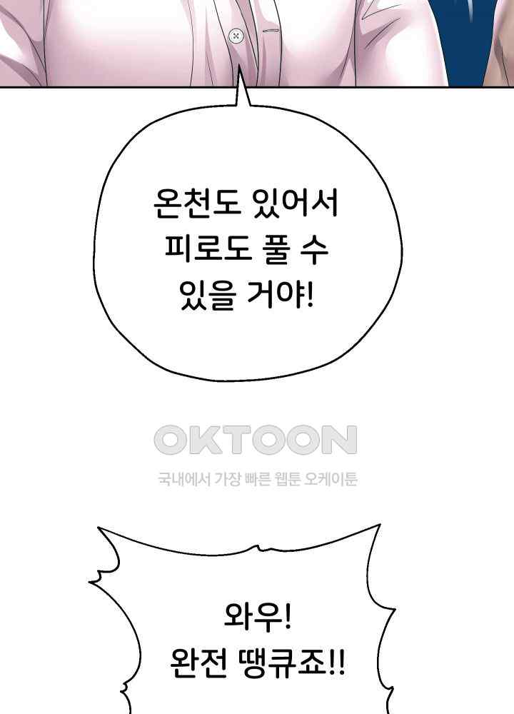 Reborn with Big Rizz Energy Raw - Chapter 50 [photo 33] - MangaPorn