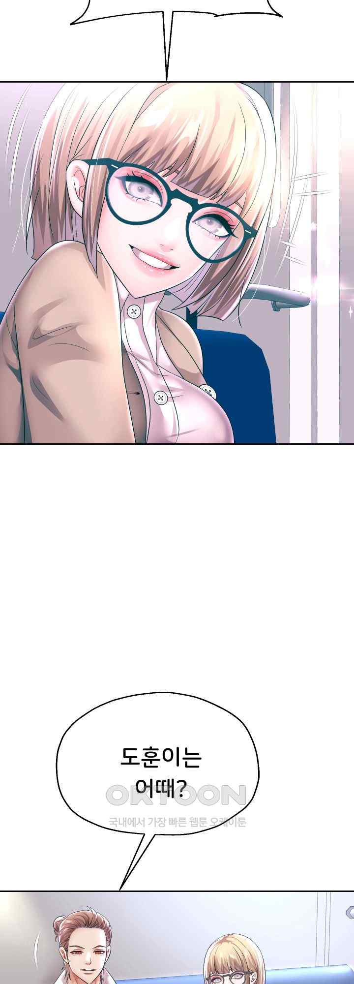 Reborn with Big Rizz Energy Raw - Chapter 50 [photo 34] - MangaPorn