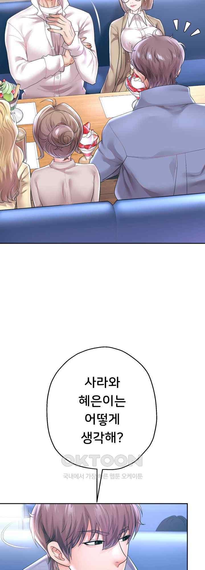 Reborn with Big Rizz Energy Raw - Chapter 50 [photo 35] - MangaPorn