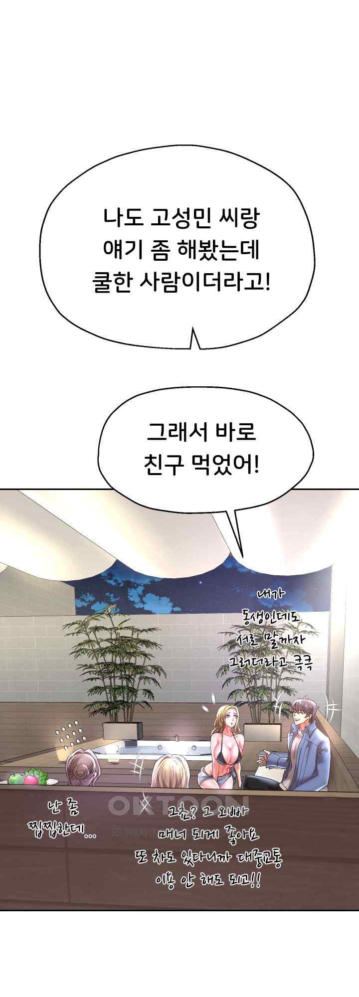 Reborn with Big Rizz Energy Raw - Chapter 50 [photo 4] - MangaPorn