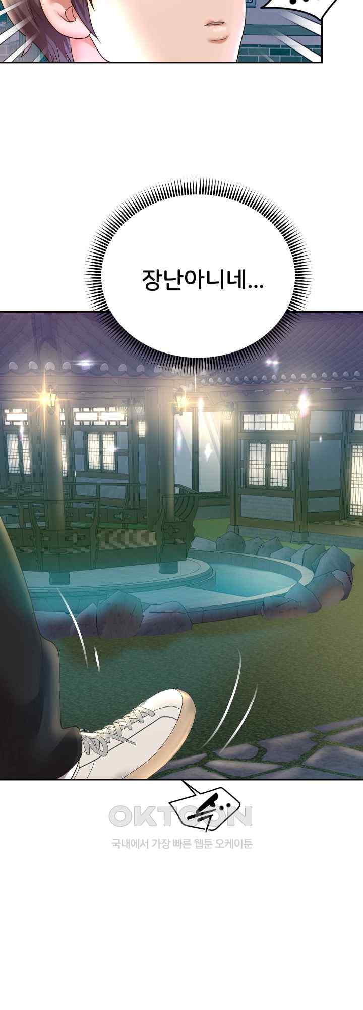 Reborn with Big Rizz Energy Raw - Chapter 50 [photo 40] - MangaPorn