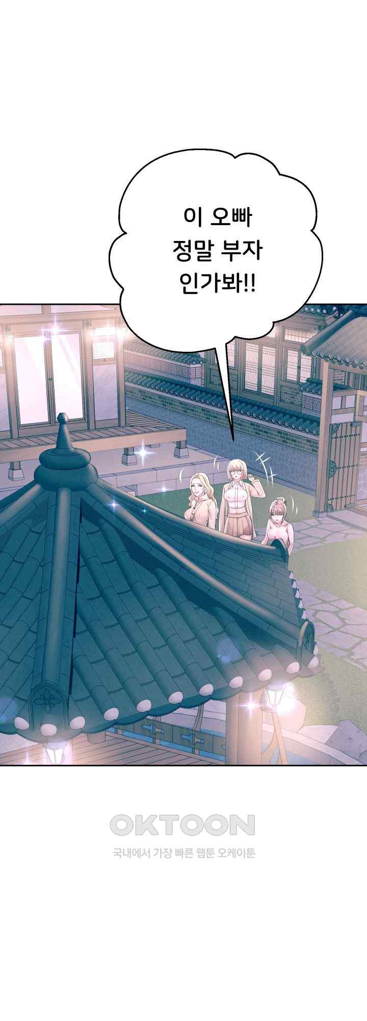 Reborn with Big Rizz Energy Raw - Chapter 50 [photo 41] - MangaPorn