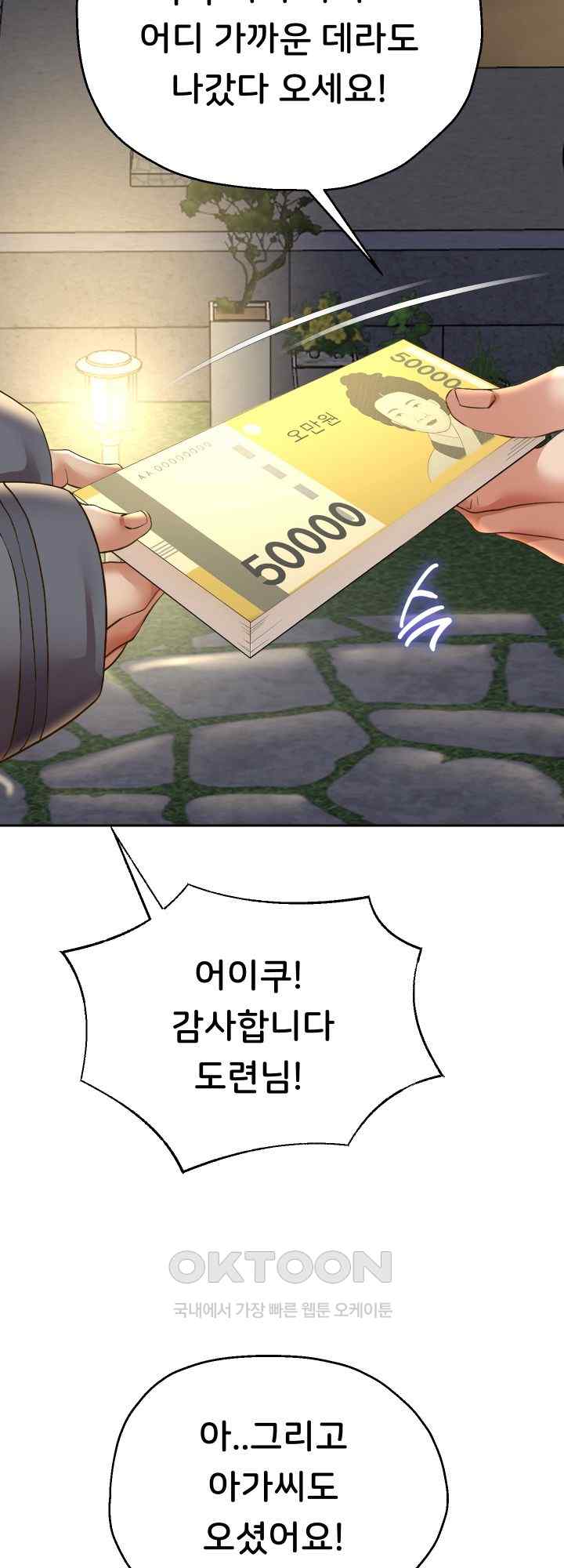 Reborn with Big Rizz Energy Raw - Chapter 50 [photo 46] - MangaPorn