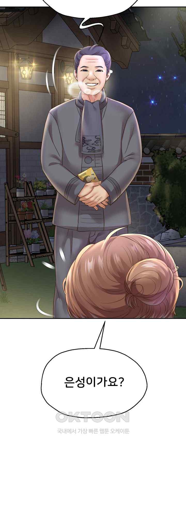 Reborn with Big Rizz Energy Raw - Chapter 50 [photo 47] - MangaPorn