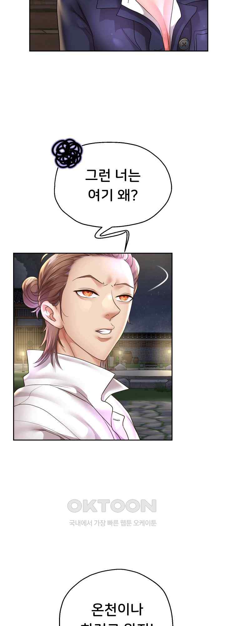 Reborn with Big Rizz Energy Raw - Chapter 50 [photo 49] - MangaPorn