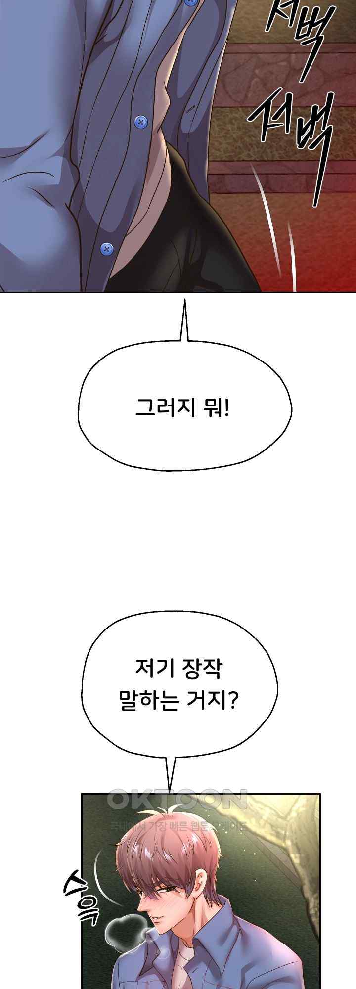 Reborn with Big Rizz Energy Raw - Chapter 50 [photo 55] - MangaPorn