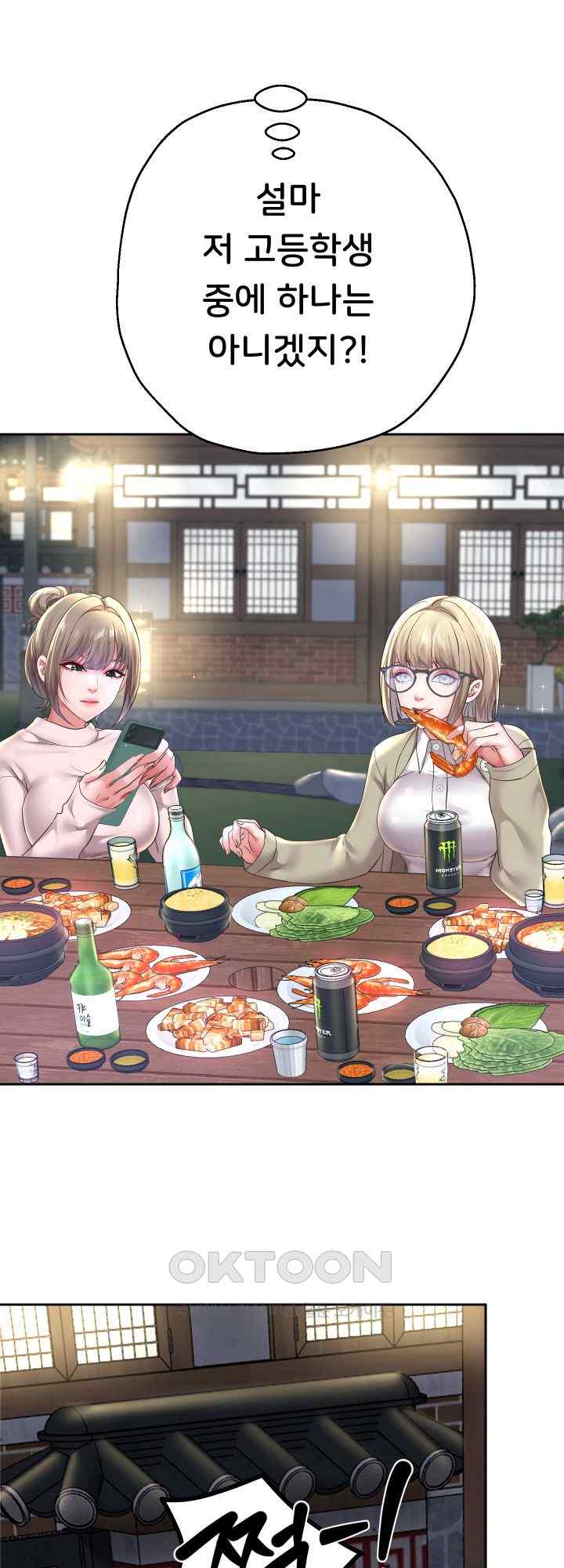 Reborn with Big Rizz Energy Raw - Chapter 51 [photo 10] - MangaPorn