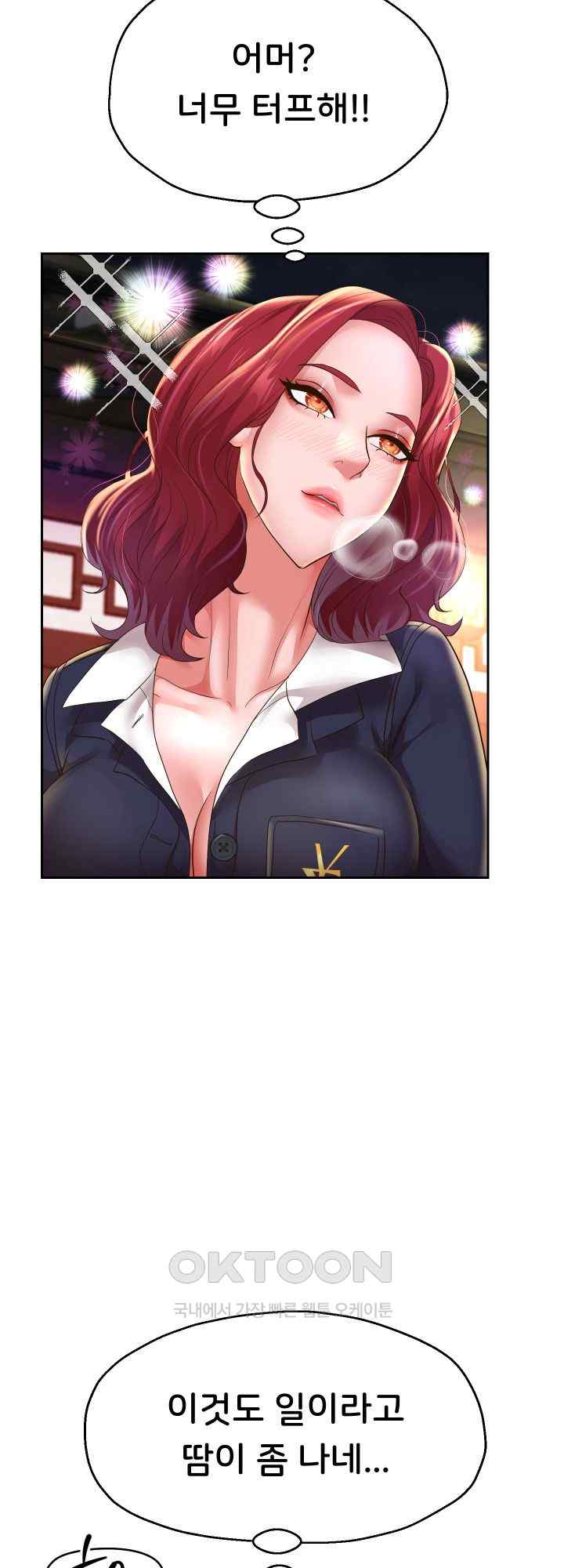 Reborn with Big Rizz Energy Raw - Chapter 51 [photo 14] - MangaPorn