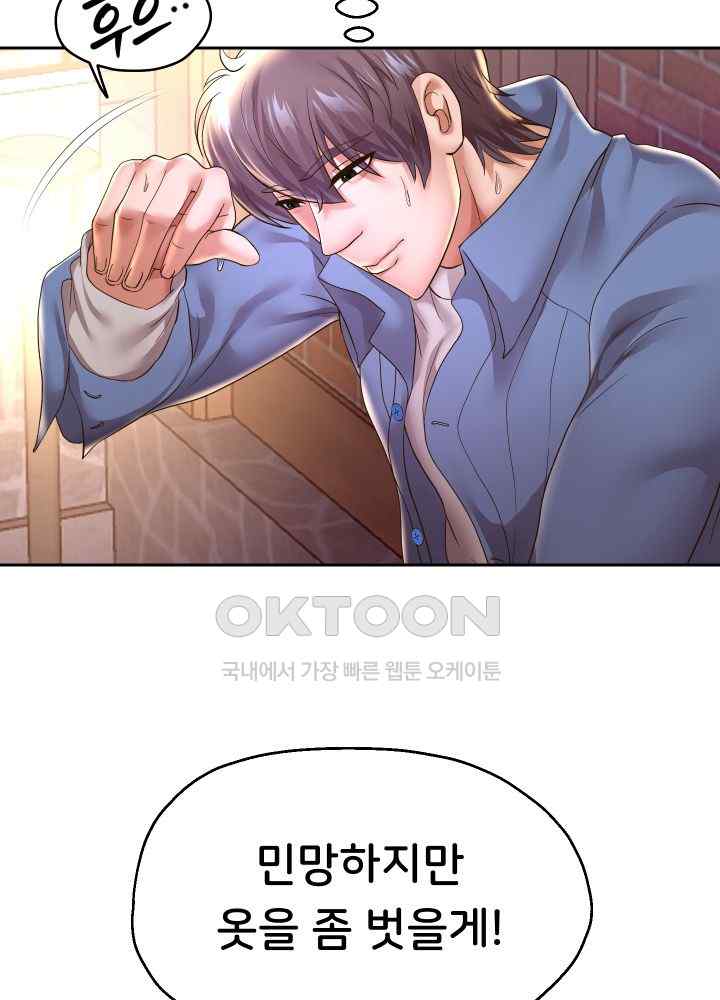 Reborn with Big Rizz Energy Raw - Chapter 51 [photo 15] - MangaPorn