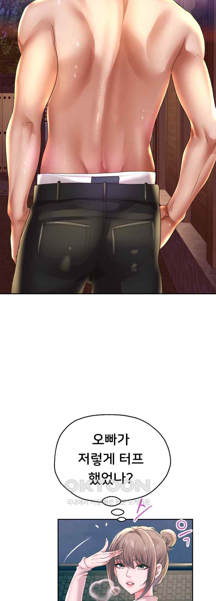 Reborn with Big Rizz Energy Raw - Chapter 51 [photo 20] - MangaPorn