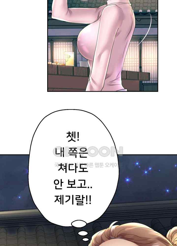 Reborn with Big Rizz Energy Raw - Chapter 51 [photo 21] - MangaPorn