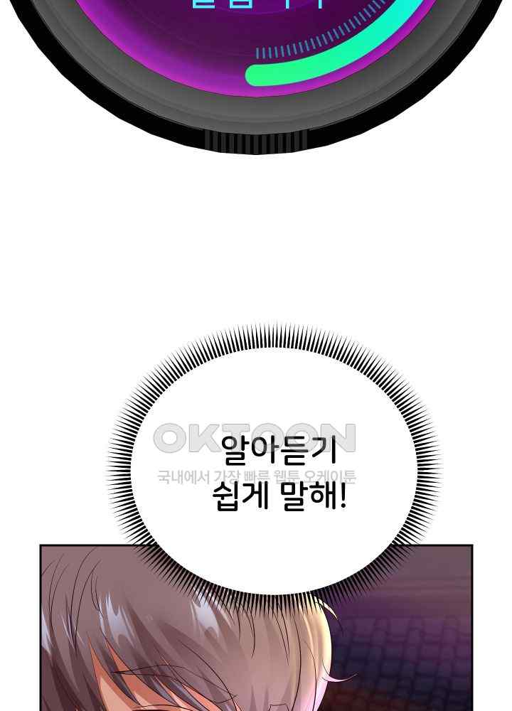 Reborn with Big Rizz Energy Raw - Chapter 51 [photo 24] - MangaPorn