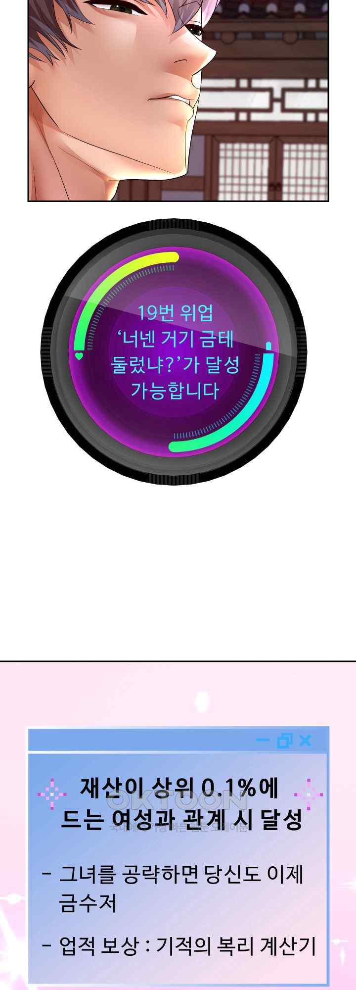 Reborn with Big Rizz Energy Raw - Chapter 51 [photo 25] - MangaPorn