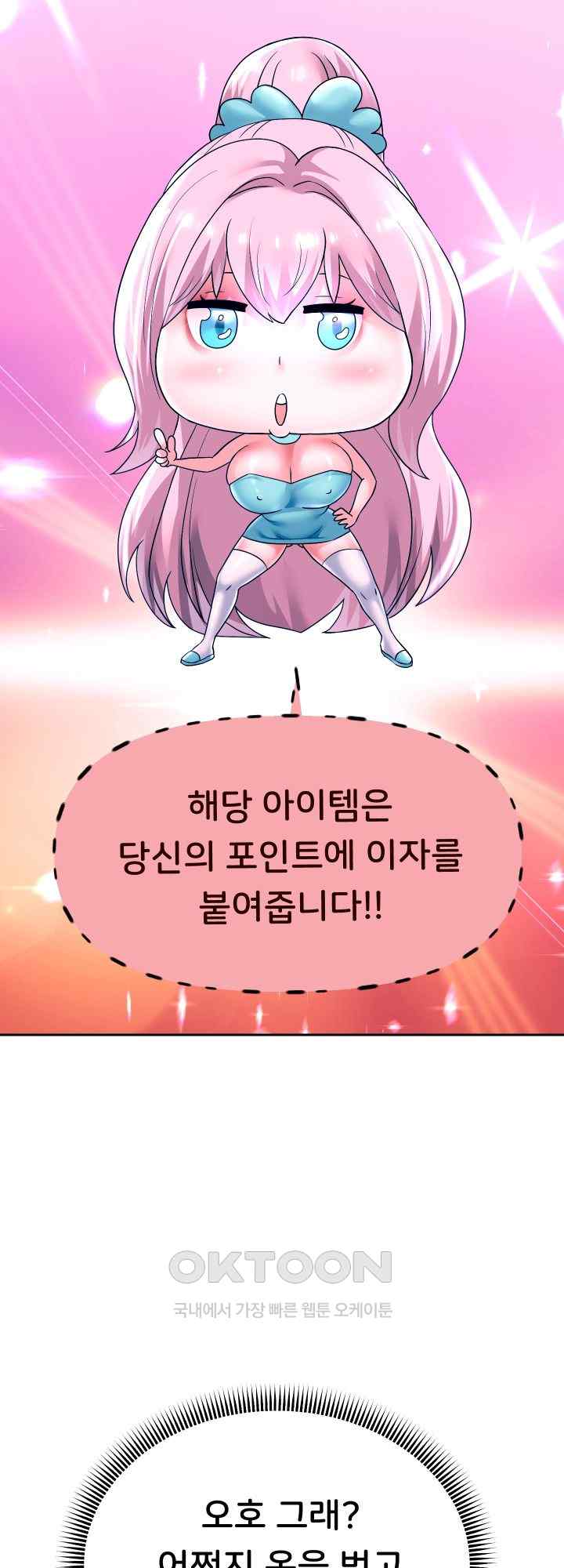 Reborn with Big Rizz Energy Raw - Chapter 51 [photo 26] - MangaPorn