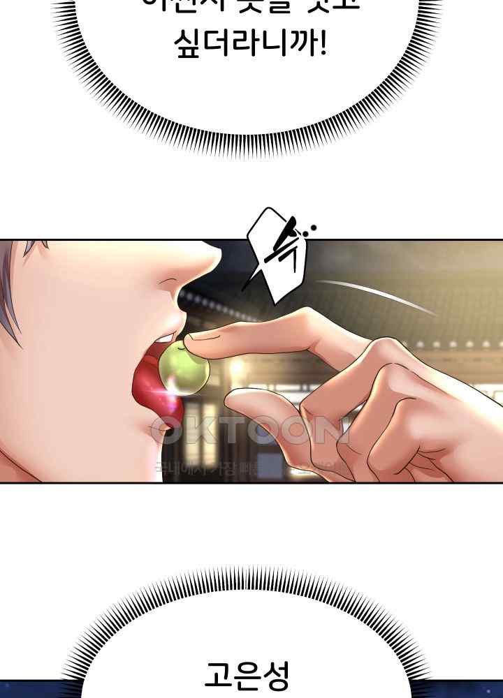 Reborn with Big Rizz Energy Raw - Chapter 51 [photo 27] - MangaPorn