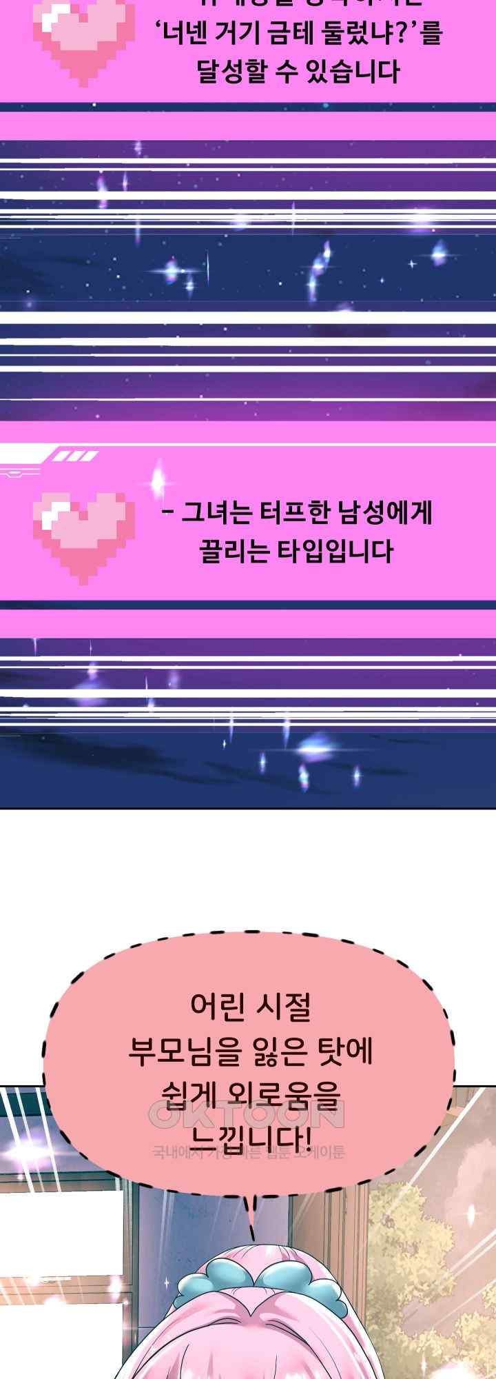 Reborn with Big Rizz Energy Raw - Chapter 51 [photo 29] - MangaPorn