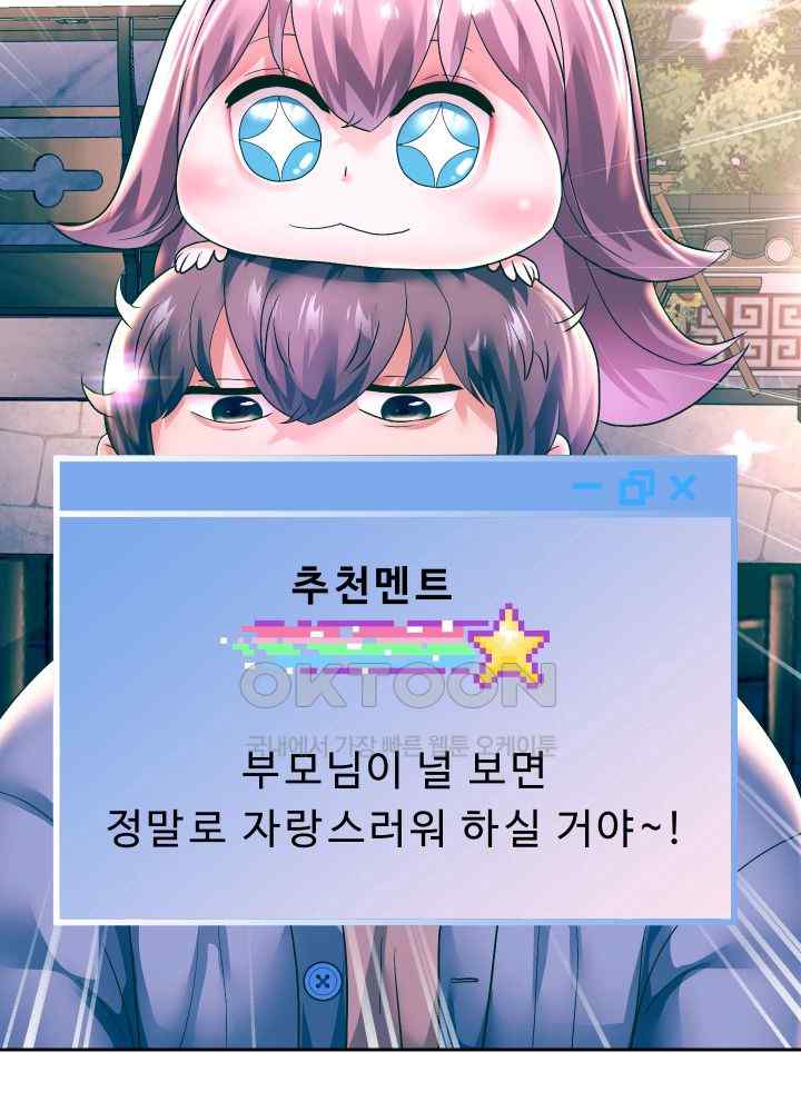 Reborn with Big Rizz Energy Raw - Chapter 51 [photo 30] - MangaPorn