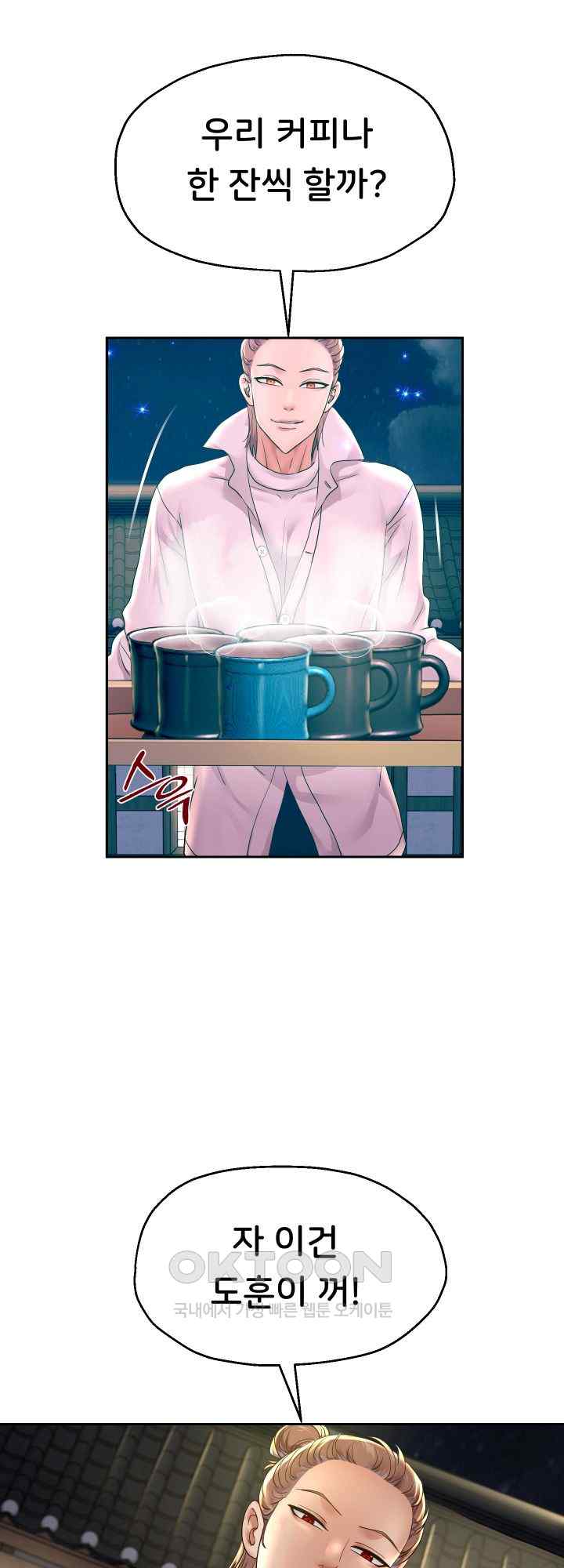 Reborn with Big Rizz Energy Raw - Chapter 51 [photo 32] - MangaPorn