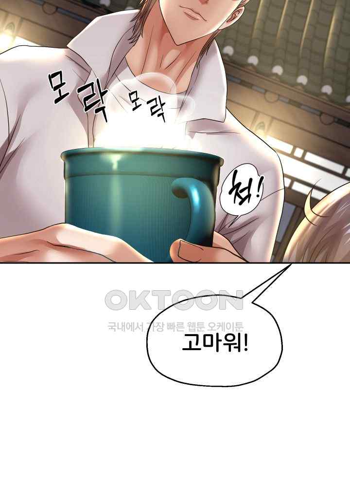 Reborn with Big Rizz Energy Raw - Chapter 51 [photo 33] - MangaPorn