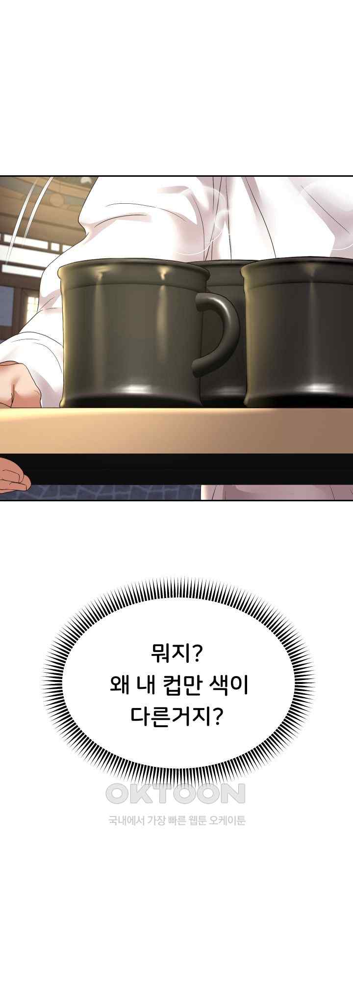 Reborn with Big Rizz Energy Raw - Chapter 51 [photo 34] - MangaPorn