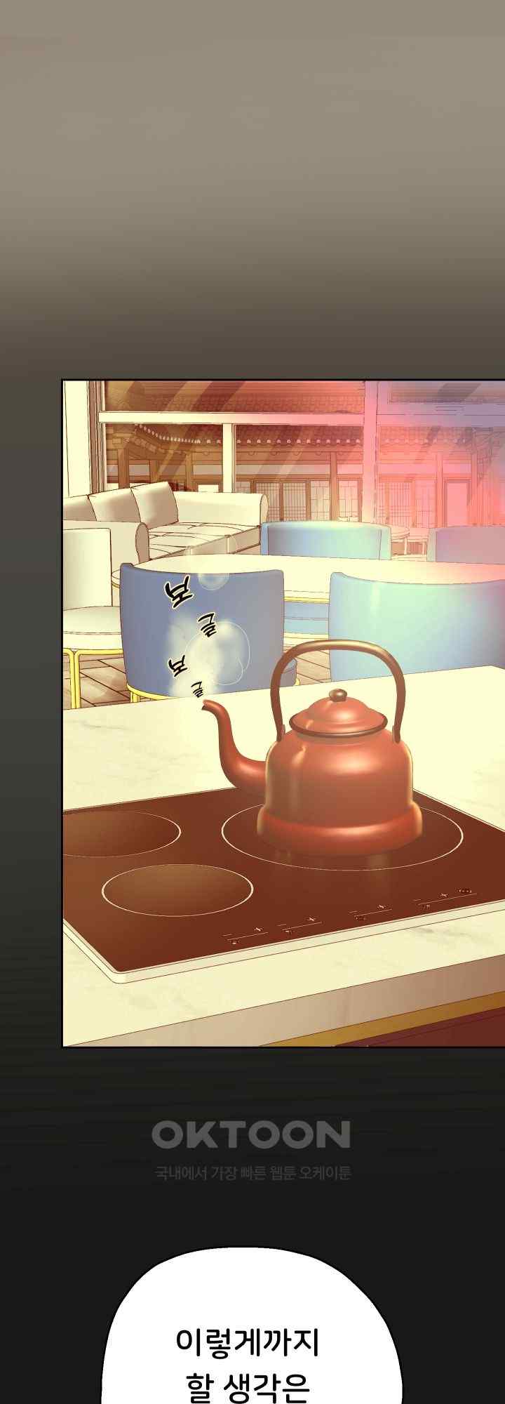 Reborn with Big Rizz Energy Raw - Chapter 51 [photo 37] - MangaPorn