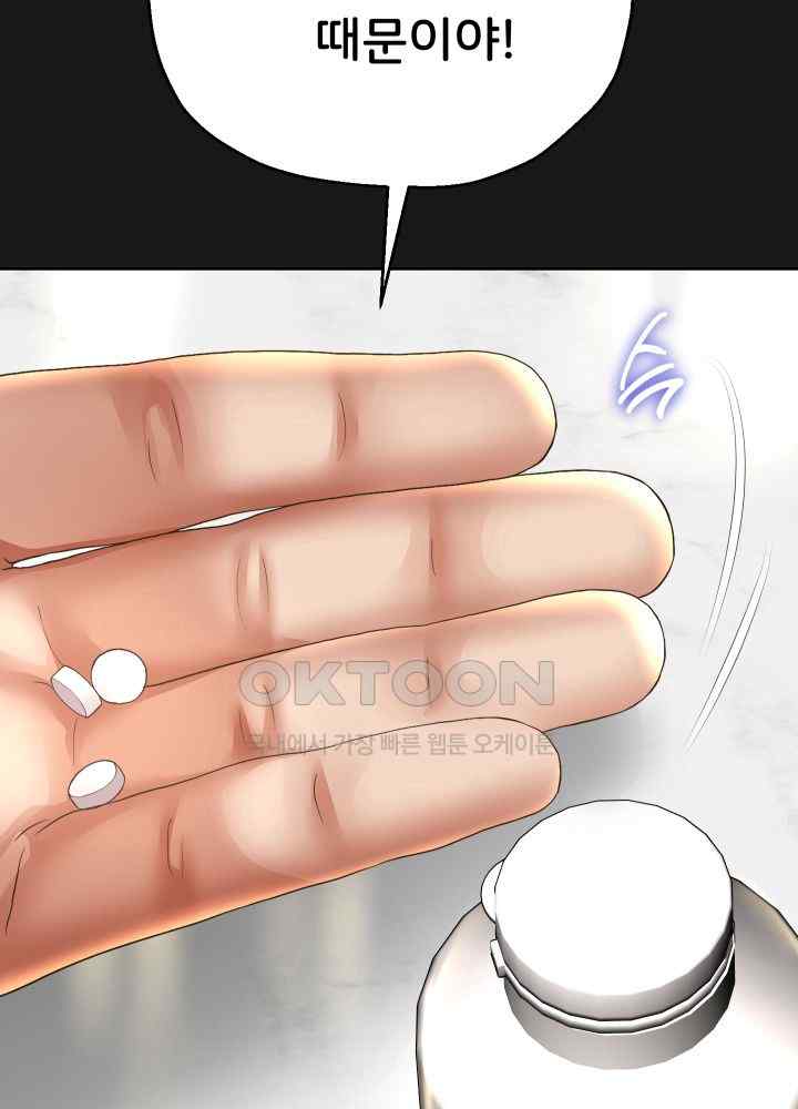 Reborn with Big Rizz Energy Raw - Chapter 51 [photo 39] - MangaPorn