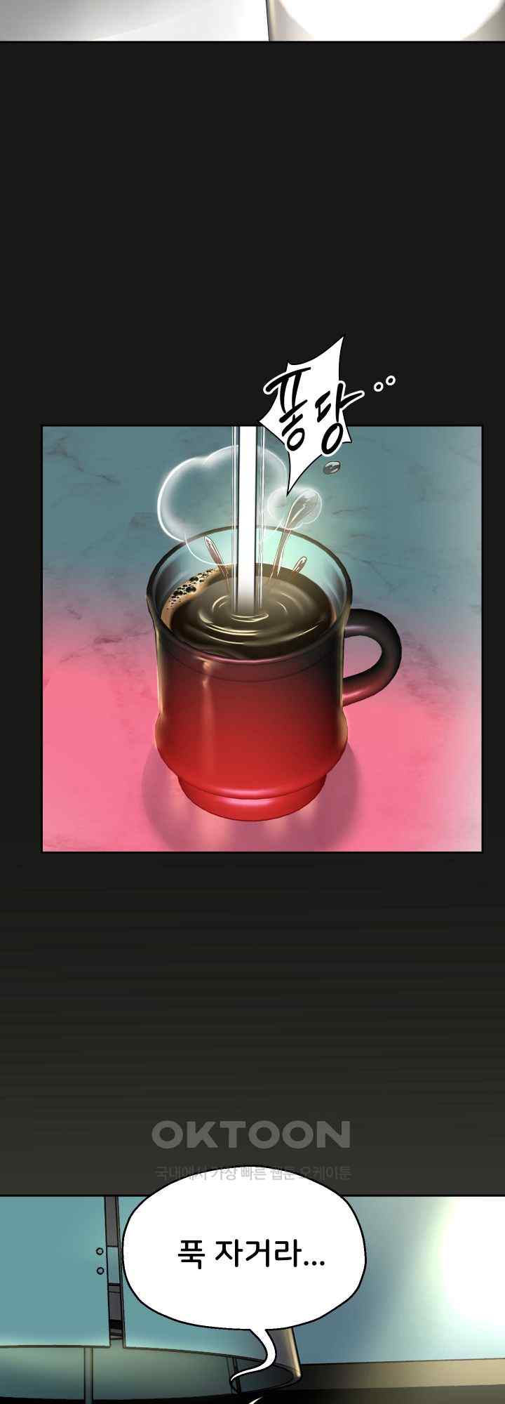 Reborn with Big Rizz Energy Raw - Chapter 51 [photo 40] - MangaPorn