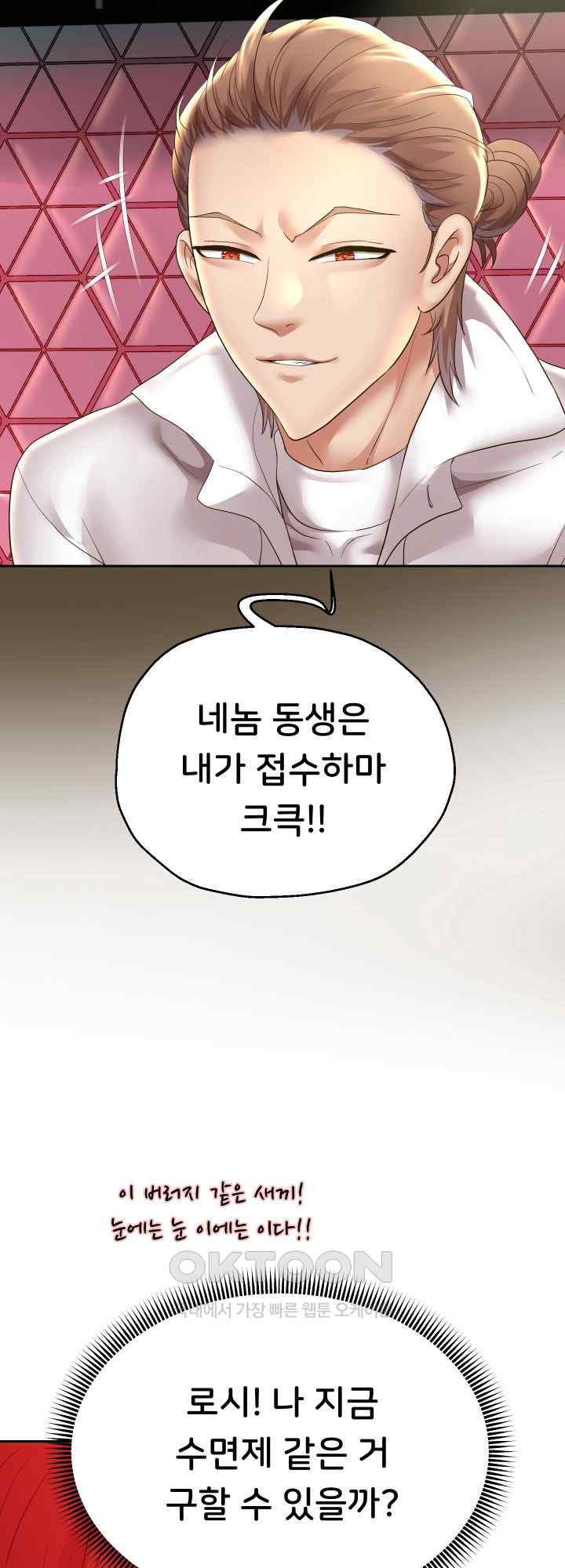 Reborn with Big Rizz Energy Raw - Chapter 51 [photo 41] - MangaPorn