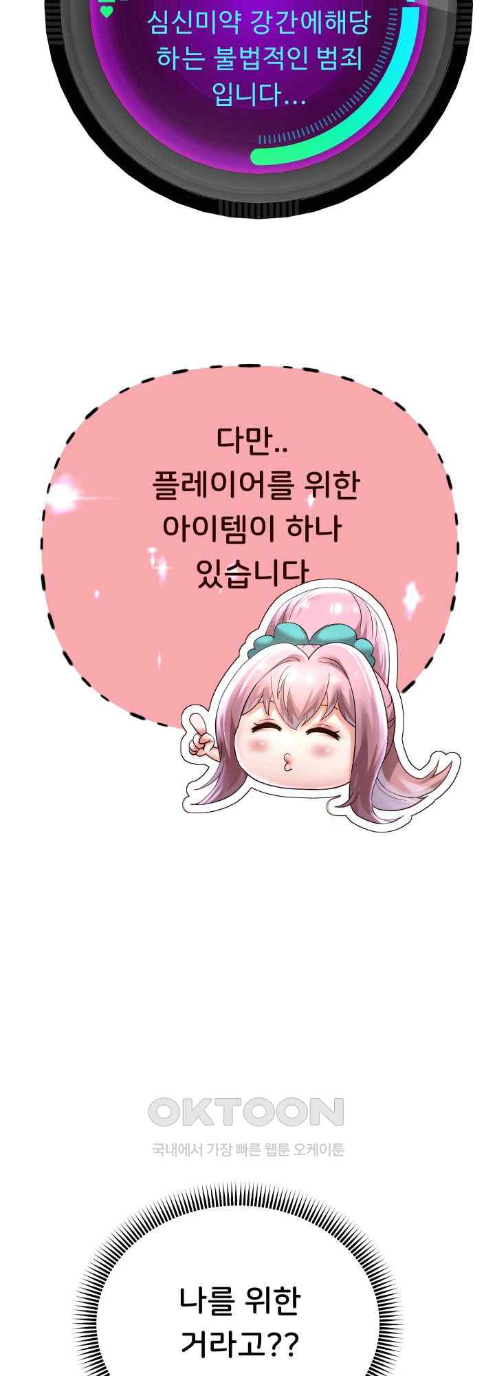 Reborn with Big Rizz Energy Raw - Chapter 51 [photo 43] - MangaPorn