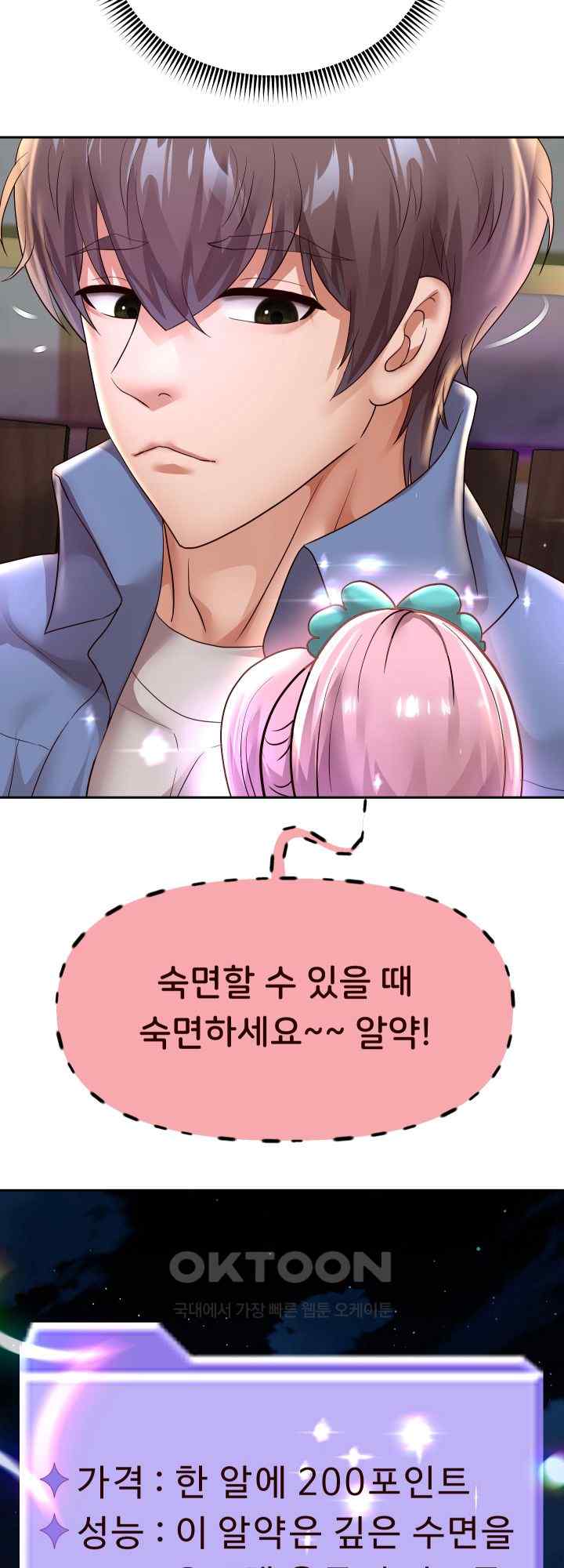 Reborn with Big Rizz Energy Raw - Chapter 51 [photo 44] - MangaPorn