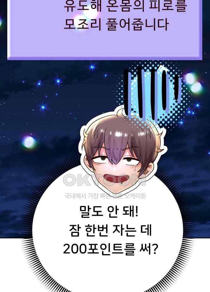 Reborn with Big Rizz Energy Raw - Chapter 51 [photo 45] - MangaPorn