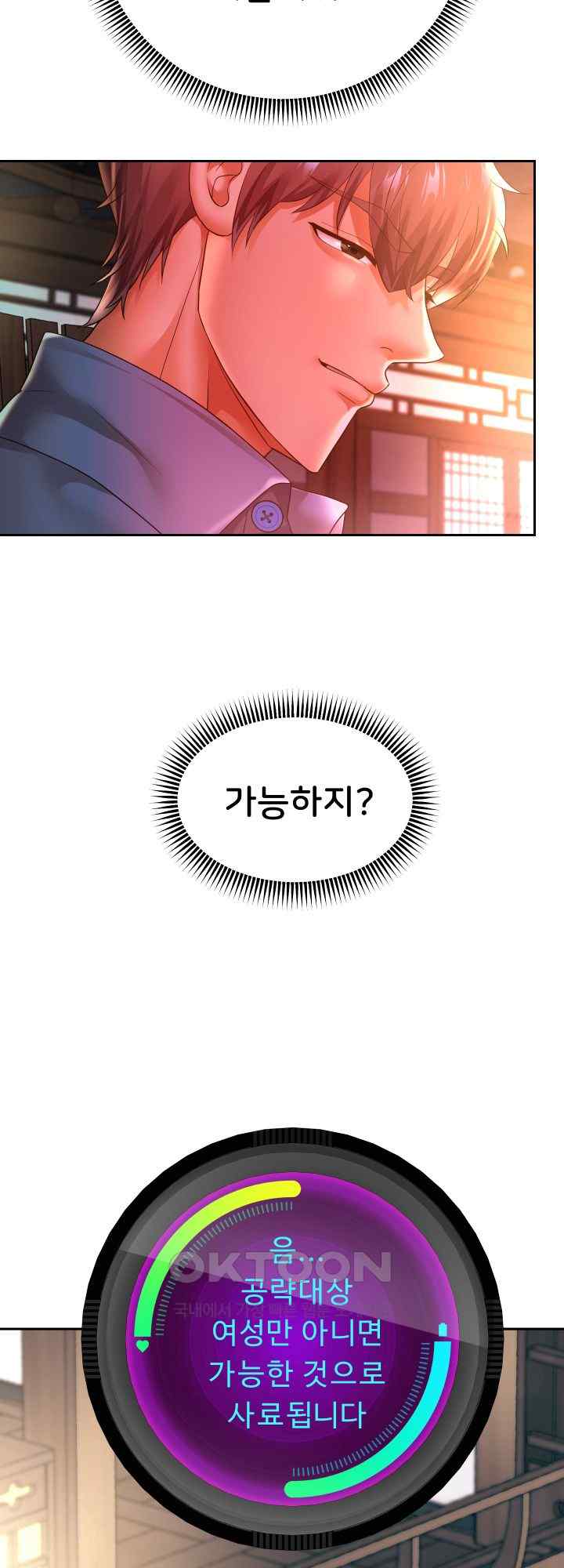 Reborn with Big Rizz Energy Raw - Chapter 51 [photo 47] - MangaPorn