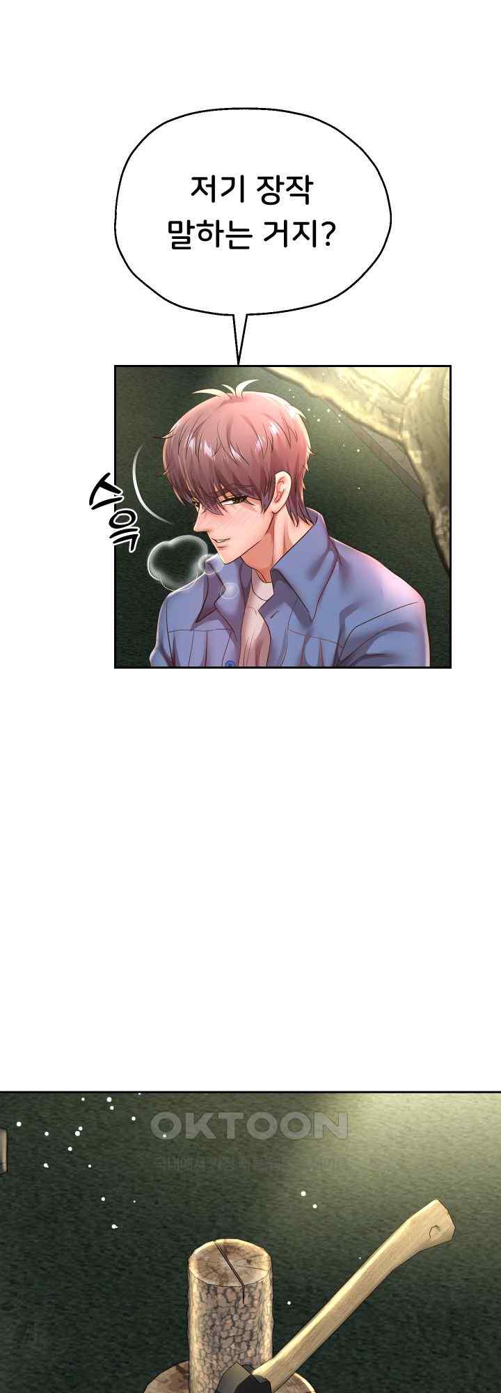 Reborn with Big Rizz Energy Raw - Chapter 51 [photo 5] - MangaPorn