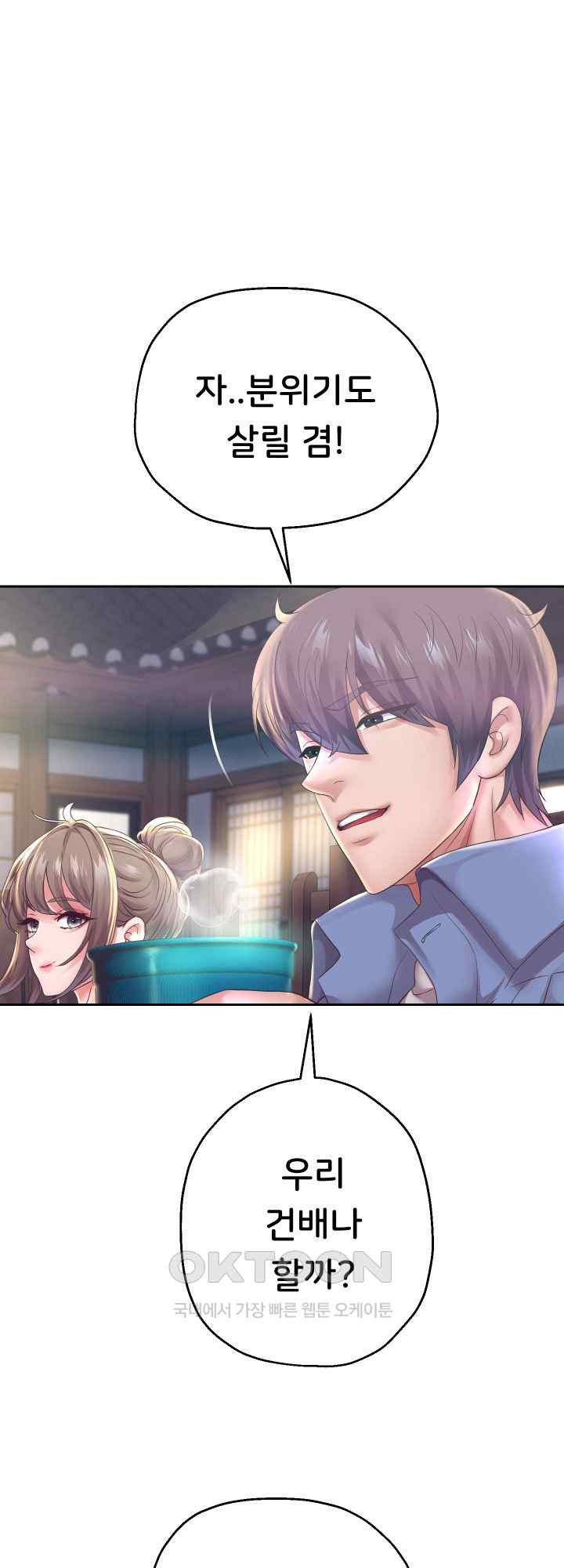 Reborn with Big Rizz Energy Raw - Chapter 51 [photo 50] - MangaPorn