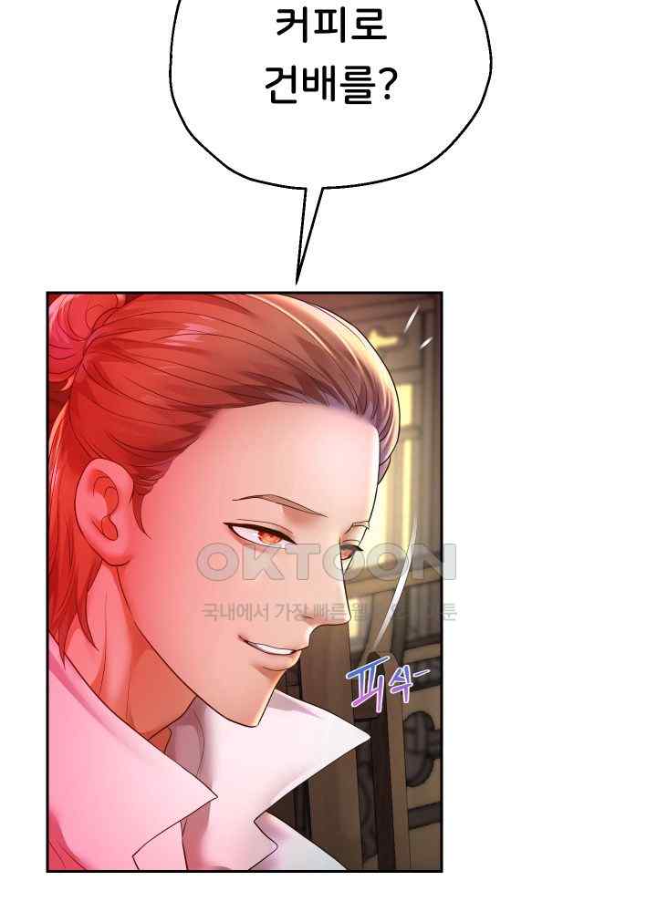 Reborn with Big Rizz Energy Raw - Chapter 51 [photo 51] - MangaPorn