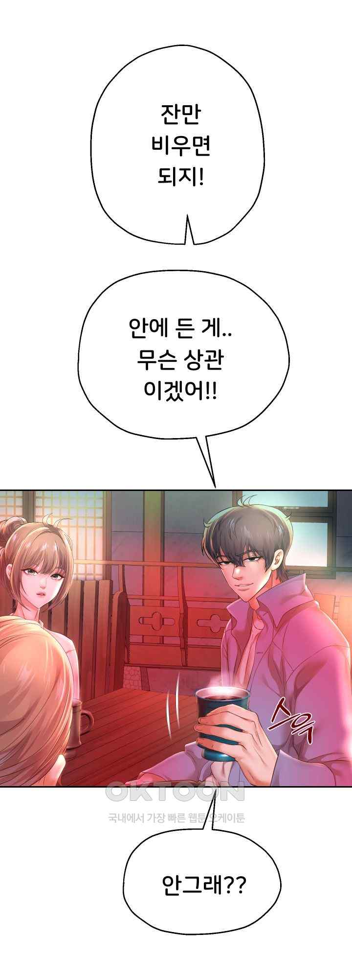 Reborn with Big Rizz Energy Raw - Chapter 51 [photo 52] - MangaPorn