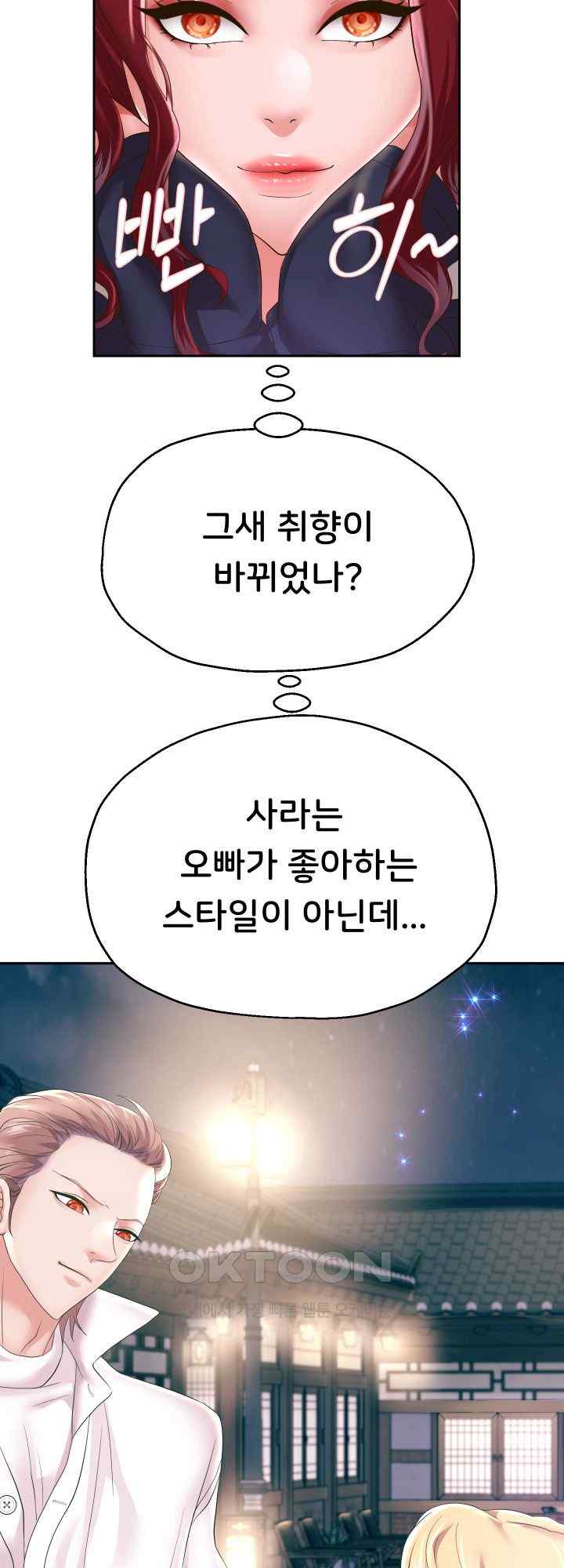 Reborn with Big Rizz Energy Raw - Chapter 51 [photo 8] - MangaPorn