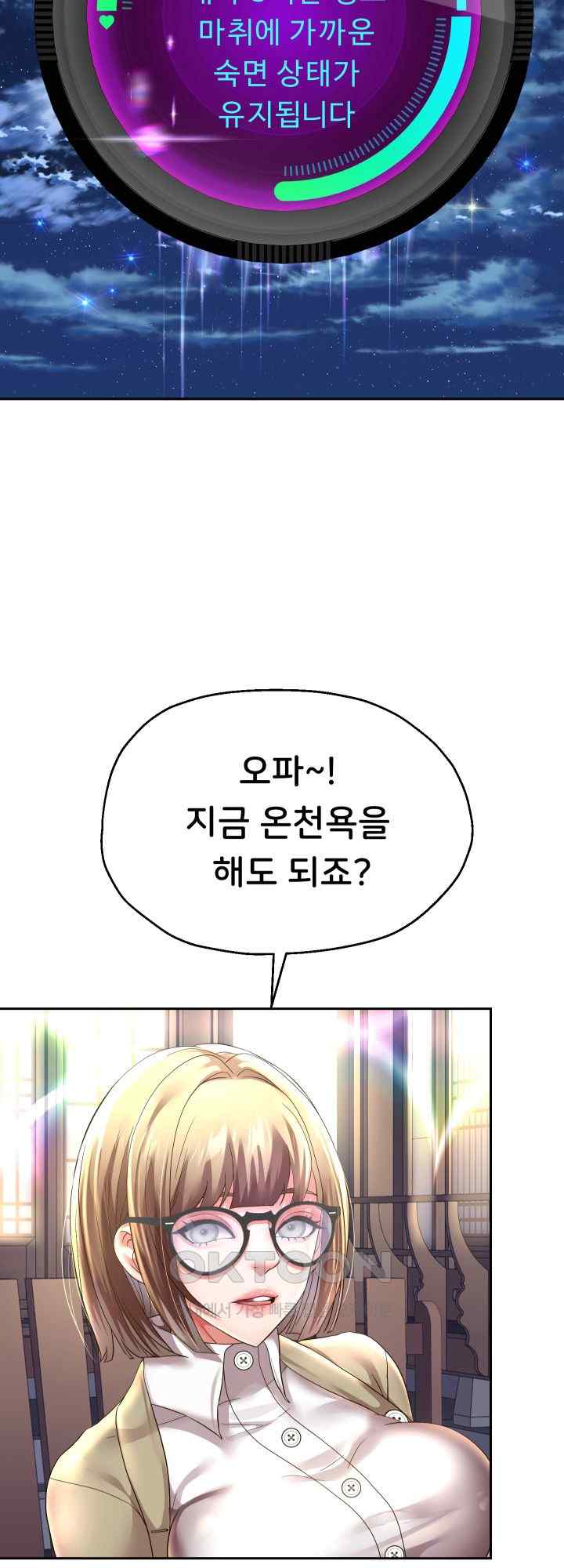 Reborn with Big Rizz Energy Raw - Chapter 52 [photo 11] - MangaPorn